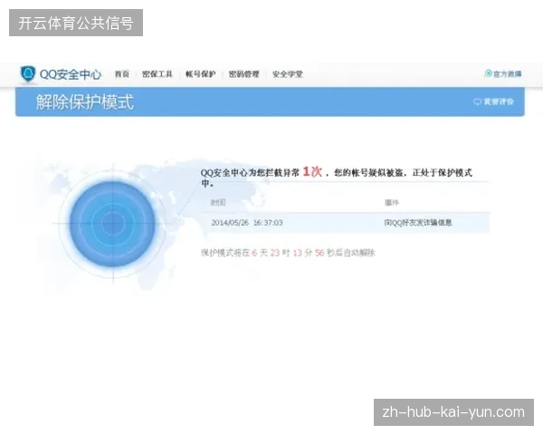 卢赛尔体育场云端票务接口如何拦截异常非法访问请求 卢赛尔体育场云端票务接口如何拦截异常非法访问请求